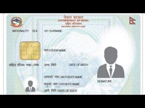 How to check NID national id print status .